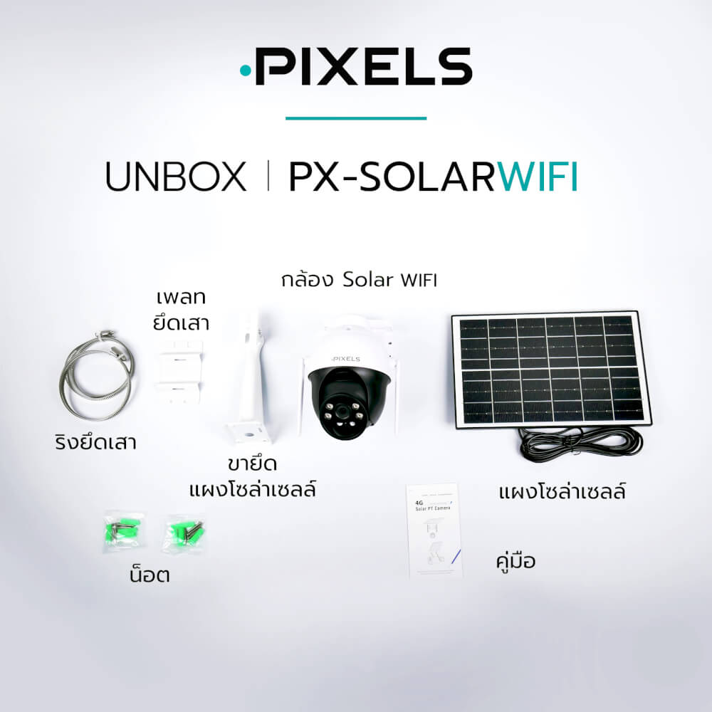 กล้องวงจรปิด PIXELS CCTV PX-SOLAR WIFI เชื่อม WIFI และ SOLAR CELLS 4 MP_2